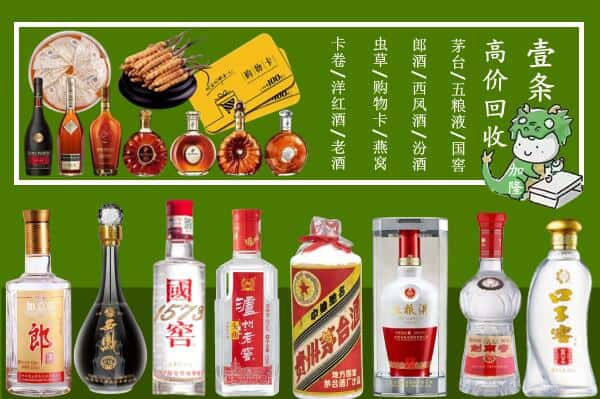 上蔡县回收名酒哪家好