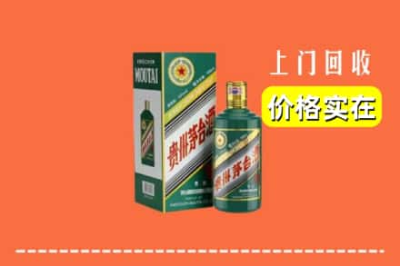 上蔡县回收纪念茅台酒