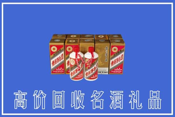 诚信求购:上蔡县高价回收茅台酒多少钱